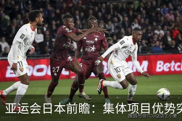 亚运会日本前瞻：集体项目优势突出 乒乓球力图突破